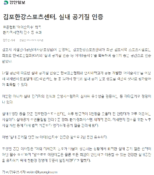 2017년 경인일보 기사 대표이미지