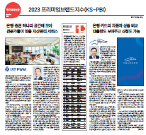 2023 한국경제 특집기사 대표이미지