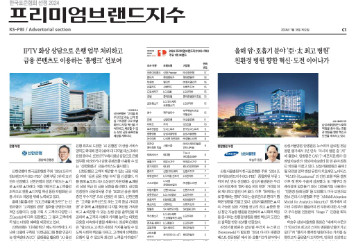2024 조선일보 특집기사 대표이미지